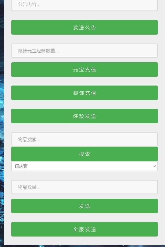 图片[54]源码下载-游戏源码下载-手机游戏源码下载-手机游戏服务端下载-服务端下载-游戏服务端下载-页游服务端下载-页游私服-端游私服-手游私服-游戏私服-网站源码下载-架设工具下载-私服下载【剑侠情缘华山版】[仙侠手游]全自动搭建服务端+视频搭建教程源码下载-游戏源码下载-手机游戏源码下载-手机游戏服务端下载-服务端下载-游戏服务端下载-页游服务端下载-页游私服-端游私服-手游私服-游戏私服-网站源码下载-架设工具下载-私服下载久似妖气源码网