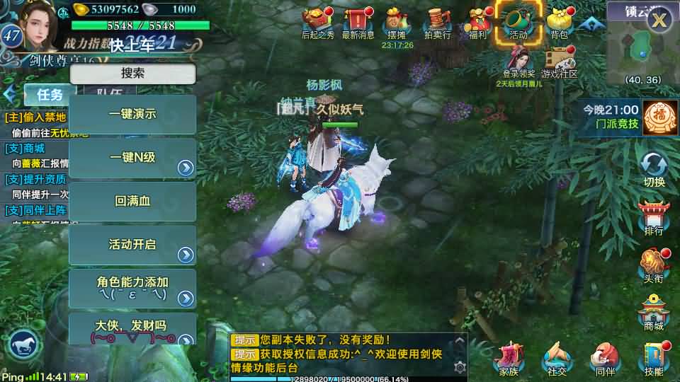 图片[51]源码下载-游戏源码下载-手机游戏源码下载-手机游戏服务端下载-服务端下载-游戏服务端下载-页游服务端下载-页游私服-端游私服-手游私服-游戏私服-网站源码下载-架设工具下载-私服下载【剑侠情缘华山版】[仙侠手游]全自动搭建服务端+视频搭建教程源码下载-游戏源码下载-手机游戏源码下载-手机游戏服务端下载-服务端下载-游戏服务端下载-页游服务端下载-页游私服-端游私服-手游私服-游戏私服-网站源码下载-架设工具下载-私服下载久似妖气源码网