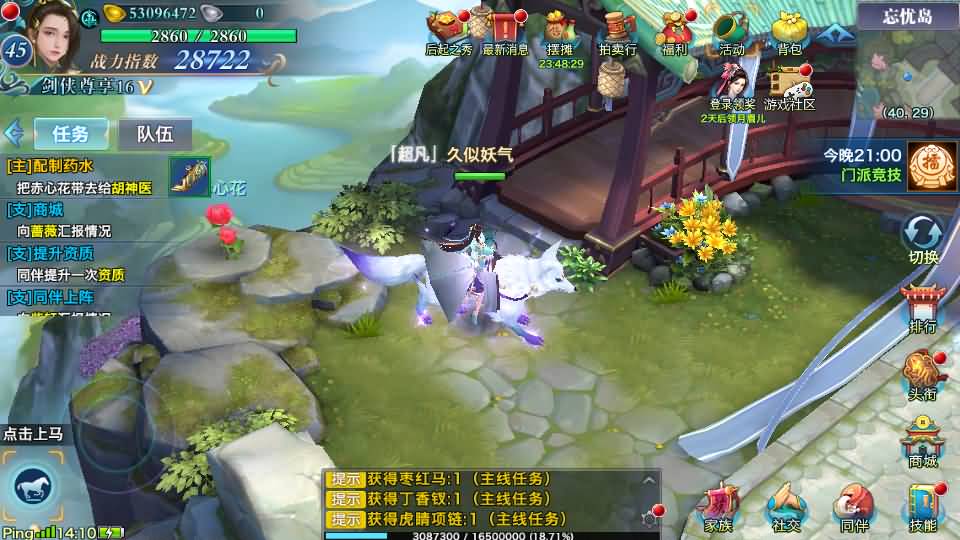 图片[46]源码下载-游戏源码下载-手机游戏源码下载-手机游戏服务端下载-服务端下载-游戏服务端下载-页游服务端下载-页游私服-端游私服-手游私服-游戏私服-网站源码下载-架设工具下载-私服下载【剑侠情缘华山版】[仙侠手游]全自动搭建服务端+视频搭建教程源码下载-游戏源码下载-手机游戏源码下载-手机游戏服务端下载-服务端下载-游戏服务端下载-页游服务端下载-页游私服-端游私服-手游私服-游戏私服-网站源码下载-架设工具下载-私服下载久似妖气源码网