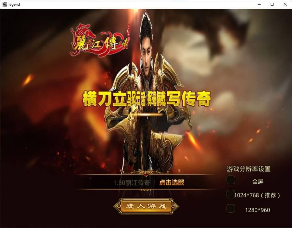 图片[6]源码下载-游戏源码下载-手机游戏源码下载-手机游戏服务端下载-服务端下载-游戏服务端下载-页游服务端下载-页游私服-端游私服-手游私服-游戏私服-网站源码下载-架设工具下载-私服下载【1.80丽江复古合击】[XO引擎]多端数据互通+视频参考搭建教程源码下载-游戏源码下载-手机游戏源码下载-手机游戏服务端下载-服务端下载-游戏服务端下载-页游服务端下载-页游私服-端游私服-手游私服-游戏私服-网站源码下载-架设工具下载-私服下载久似妖气源码网