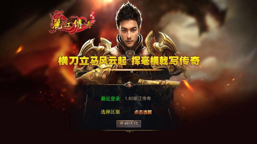 图片[3]源码下载-游戏源码下载-手机游戏源码下载-手机游戏服务端下载-服务端下载-游戏服务端下载-页游服务端下载-页游私服-端游私服-手游私服-游戏私服-网站源码下载-架设工具下载-私服下载【1.80丽江复古合击】[XO引擎]多端数据互通+视频参考搭建教程源码下载-游戏源码下载-手机游戏源码下载-手机游戏服务端下载-服务端下载-游戏服务端下载-页游服务端下载-页游私服-端游私服-手游私服-游戏私服-网站源码下载-架设工具下载-私服下载久似妖气源码网