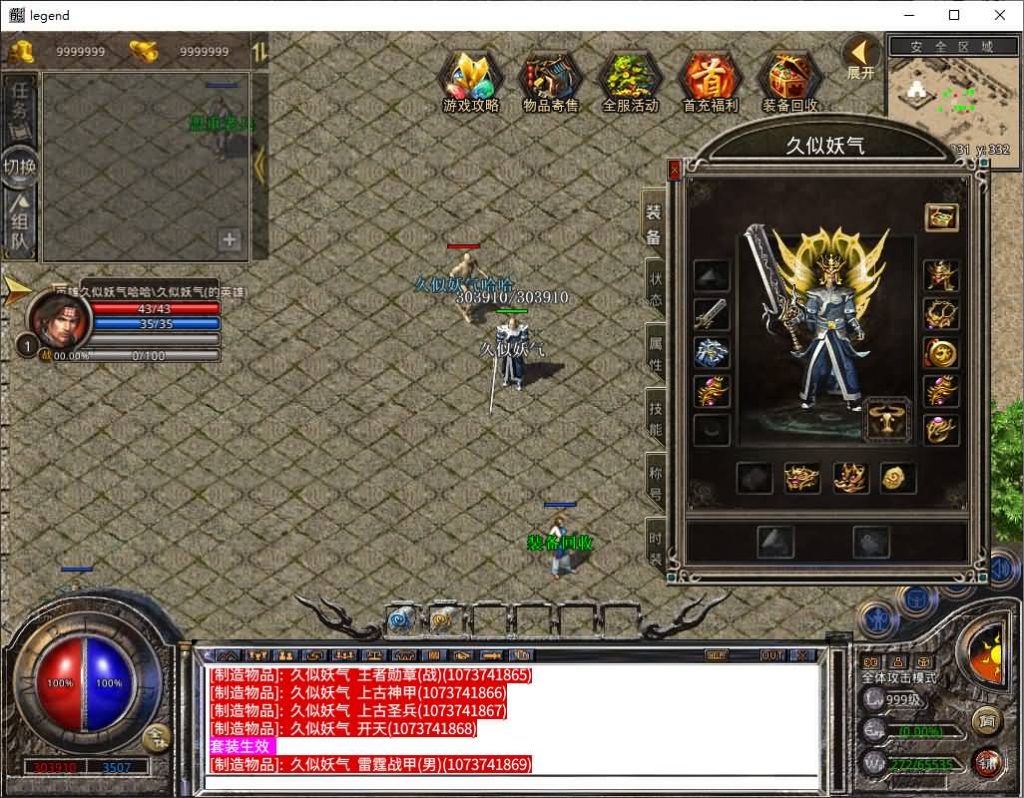 图片[23]源码下载-游戏源码下载-手机游戏源码下载-手机游戏服务端下载-服务端下载-游戏服务端下载-页游服务端下载-页游私服-端游私服-手游私服-游戏私服-网站源码下载-架设工具下载-私服下载【1.80丽江复古合击】[XO引擎]多端数据互通+视频参考搭建教程源码下载-游戏源码下载-手机游戏源码下载-手机游戏服务端下载-服务端下载-游戏服务端下载-页游服务端下载-页游私服-端游私服-手游私服-游戏私服-网站源码下载-架设工具下载-私服下载久似妖气源码网