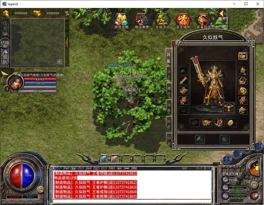 图片[21]源码下载-游戏源码下载-手机游戏源码下载-手机游戏服务端下载-服务端下载-游戏服务端下载-页游服务端下载-页游私服-端游私服-手游私服-游戏私服-网站源码下载-架设工具下载-私服下载【1.80丽江复古合击】[XO引擎]多端数据互通+视频参考搭建教程源码下载-游戏源码下载-手机游戏源码下载-手机游戏服务端下载-服务端下载-游戏服务端下载-页游服务端下载-页游私服-端游私服-手游私服-游戏私服-网站源码下载-架设工具下载-私服下载久似妖气源码网