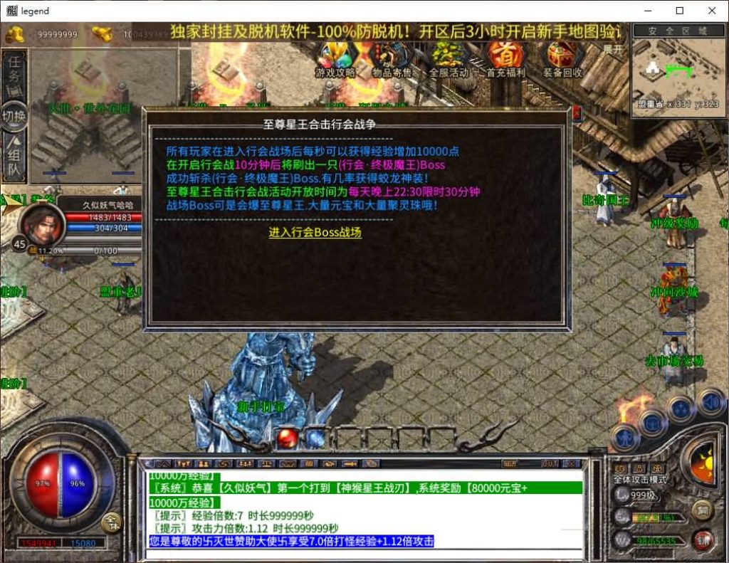 图片[4]源码下载-游戏源码下载-手机游戏源码下载-手机游戏服务端下载-服务端下载-游戏服务端下载-页游服务端下载-页游私服-端游私服-手游私服-游戏私服-网站源码下载-架设工具下载-私服下载【1.80灭世星王大极品合击】[XO引擎]多端数据互通+视频参考搭建教程源码下载-游戏源码下载-手机游戏源码下载-手机游戏服务端下载-服务端下载-游戏服务端下载-页游服务端下载-页游私服-端游私服-手游私服-游戏私服-网站源码下载-架设工具下载-私服下载久似妖气源码网