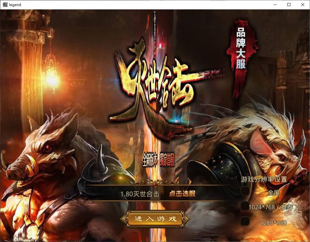 图片[15]源码下载-游戏源码下载-手机游戏源码下载-手机游戏服务端下载-服务端下载-游戏服务端下载-页游服务端下载-页游私服-端游私服-手游私服-游戏私服-网站源码下载-架设工具下载-私服下载【1.80灭世星王大极品合击】[XO引擎]多端数据互通+视频参考搭建教程源码下载-游戏源码下载-手机游戏源码下载-手机游戏服务端下载-服务端下载-游戏服务端下载-页游服务端下载-页游私服-端游私服-手游私服-游戏私服-网站源码下载-架设工具下载-私服下载久似妖气源码网