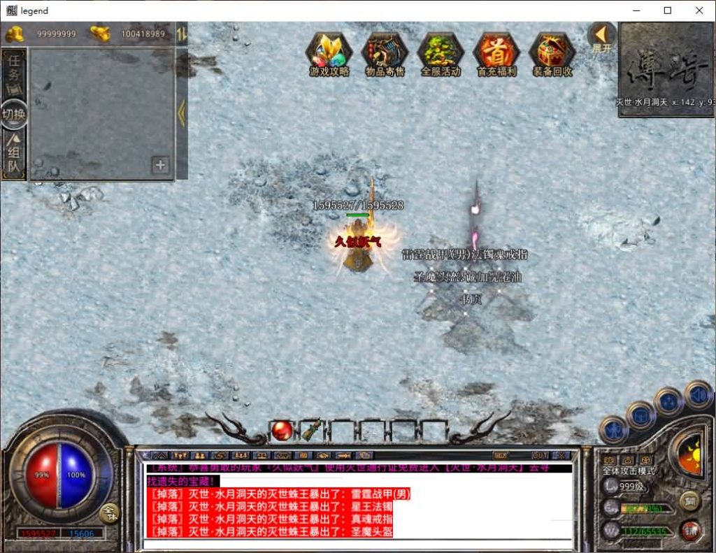 图片[43]源码下载-游戏源码下载-手机游戏源码下载-手机游戏服务端下载-服务端下载-游戏服务端下载-页游服务端下载-页游私服-端游私服-手游私服-游戏私服-网站源码下载-架设工具下载-私服下载【1.80灭世星王大极品合击】[XO引擎]多端数据互通+视频参考搭建教程源码下载-游戏源码下载-手机游戏源码下载-手机游戏服务端下载-服务端下载-游戏服务端下载-页游服务端下载-页游私服-端游私服-手游私服-游戏私服-网站源码下载-架设工具下载-私服下载久似妖气源码网