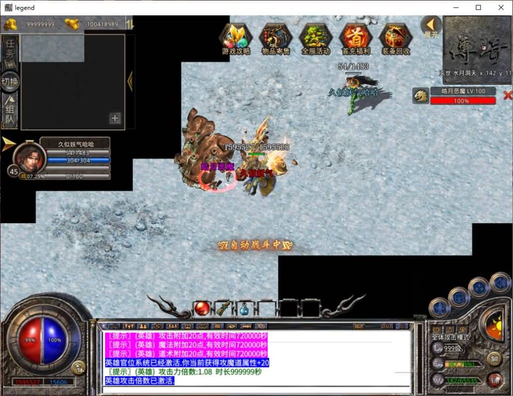 图片[44]源码下载-游戏源码下载-手机游戏源码下载-手机游戏服务端下载-服务端下载-游戏服务端下载-页游服务端下载-页游私服-端游私服-手游私服-游戏私服-网站源码下载-架设工具下载-私服下载【1.80灭世星王大极品合击】[XO引擎]多端数据互通+视频参考搭建教程源码下载-游戏源码下载-手机游戏源码下载-手机游戏服务端下载-服务端下载-游戏服务端下载-页游服务端下载-页游私服-端游私服-手游私服-游戏私服-网站源码下载-架设工具下载-私服下载久似妖气源码网