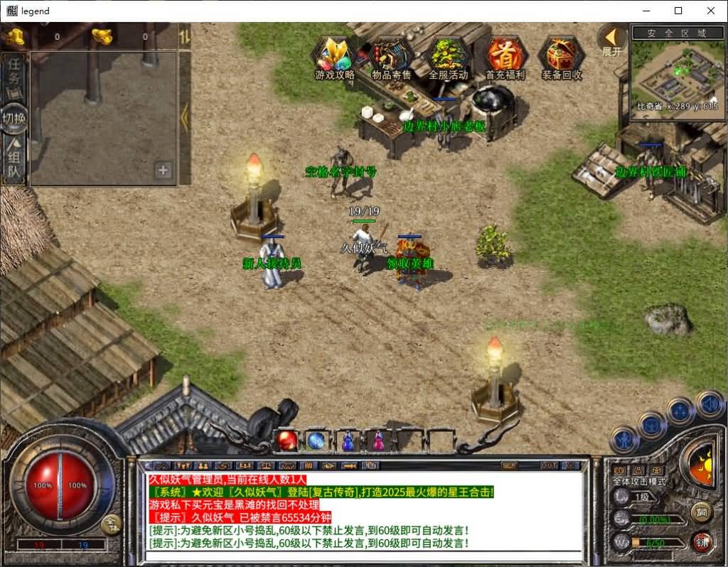 图片[18]源码下载-游戏源码下载-手机游戏源码下载-手机游戏服务端下载-服务端下载-游戏服务端下载-页游服务端下载-页游私服-端游私服-手游私服-游戏私服-网站源码下载-架设工具下载-私服下载【1.80灭世星王大极品合击】[XO引擎]多端数据互通+视频参考搭建教程源码下载-游戏源码下载-手机游戏源码下载-手机游戏服务端下载-服务端下载-游戏服务端下载-页游服务端下载-页游私服-端游私服-手游私服-游戏私服-网站源码下载-架设工具下载-私服下载久似妖气源码网