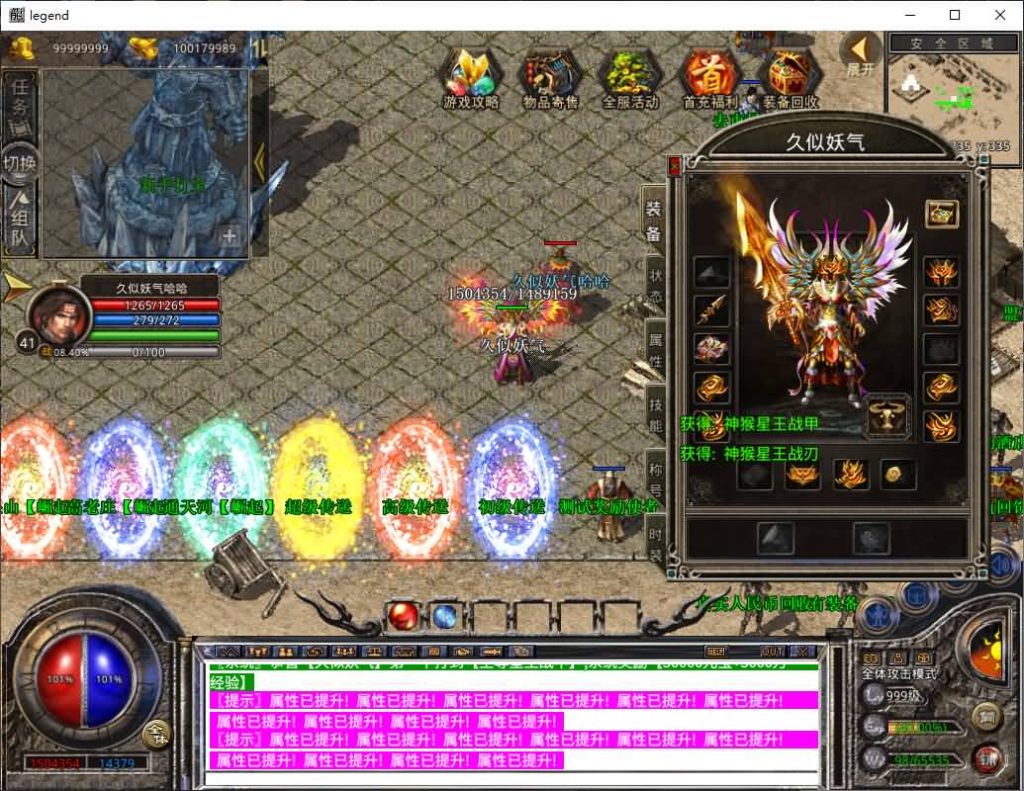 图片[22]源码下载-游戏源码下载-手机游戏源码下载-手机游戏服务端下载-服务端下载-游戏服务端下载-页游服务端下载-页游私服-端游私服-手游私服-游戏私服-网站源码下载-架设工具下载-私服下载【1.80灭世星王大极品合击】[XO引擎]多端数据互通+视频参考搭建教程源码下载-游戏源码下载-手机游戏源码下载-手机游戏服务端下载-服务端下载-游戏服务端下载-页游服务端下载-页游私服-端游私服-手游私服-游戏私服-网站源码下载-架设工具下载-私服下载久似妖气源码网