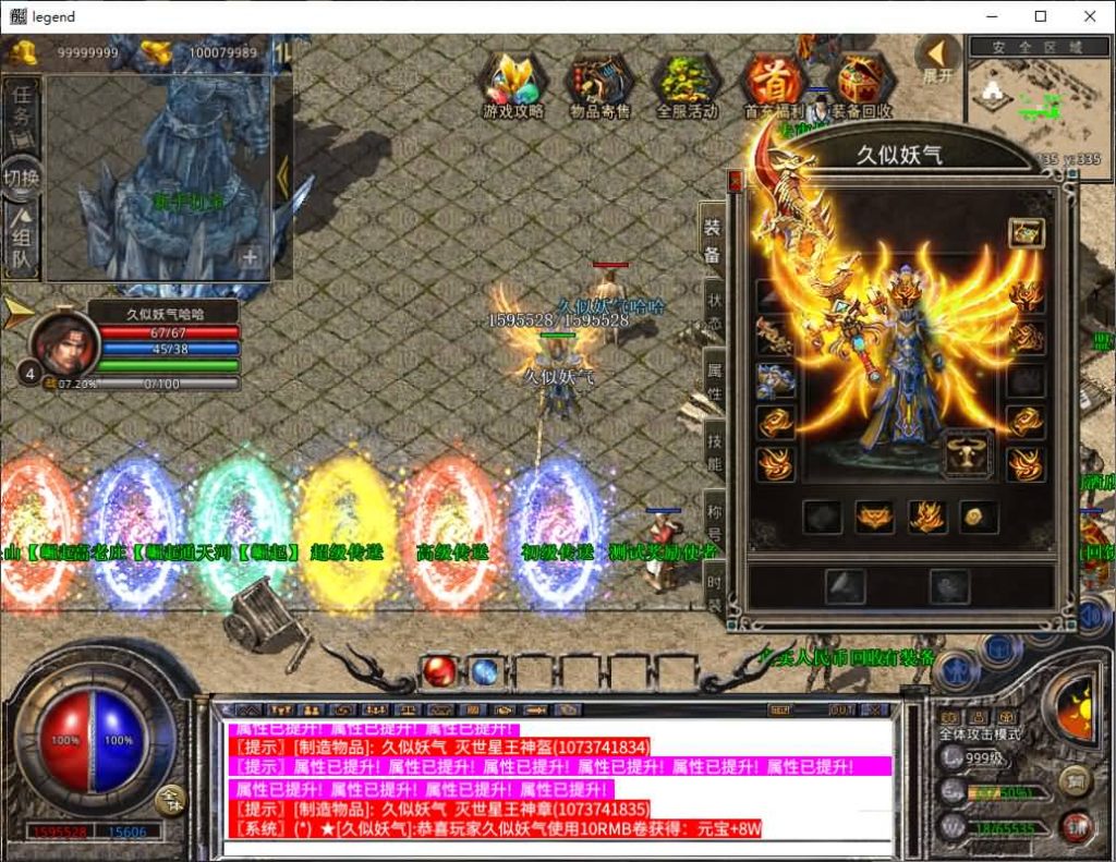 图片[20]源码下载-游戏源码下载-手机游戏源码下载-手机游戏服务端下载-服务端下载-游戏服务端下载-页游服务端下载-页游私服-端游私服-手游私服-游戏私服-网站源码下载-架设工具下载-私服下载【1.80灭世星王大极品合击】[XO引擎]多端数据互通+视频参考搭建教程源码下载-游戏源码下载-手机游戏源码下载-手机游戏服务端下载-服务端下载-游戏服务端下载-页游服务端下载-页游私服-端游私服-手游私服-游戏私服-网站源码下载-架设工具下载-私服下载久似妖气源码网