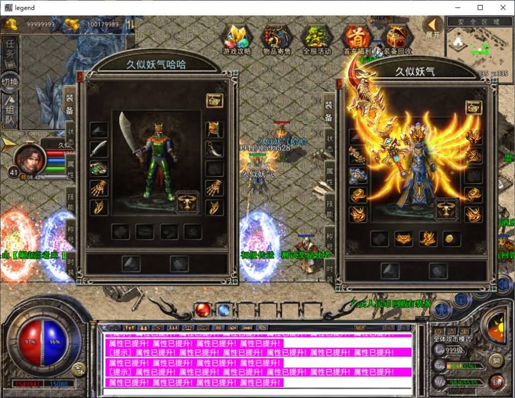 图片[23]源码下载-游戏源码下载-手机游戏源码下载-手机游戏服务端下载-服务端下载-游戏服务端下载-页游服务端下载-页游私服-端游私服-手游私服-游戏私服-网站源码下载-架设工具下载-私服下载【1.80灭世星王大极品合击】[XO引擎]多端数据互通+视频参考搭建教程源码下载-游戏源码下载-手机游戏源码下载-手机游戏服务端下载-服务端下载-游戏服务端下载-页游服务端下载-页游私服-端游私服-手游私服-游戏私服-网站源码下载-架设工具下载-私服下载久似妖气源码网