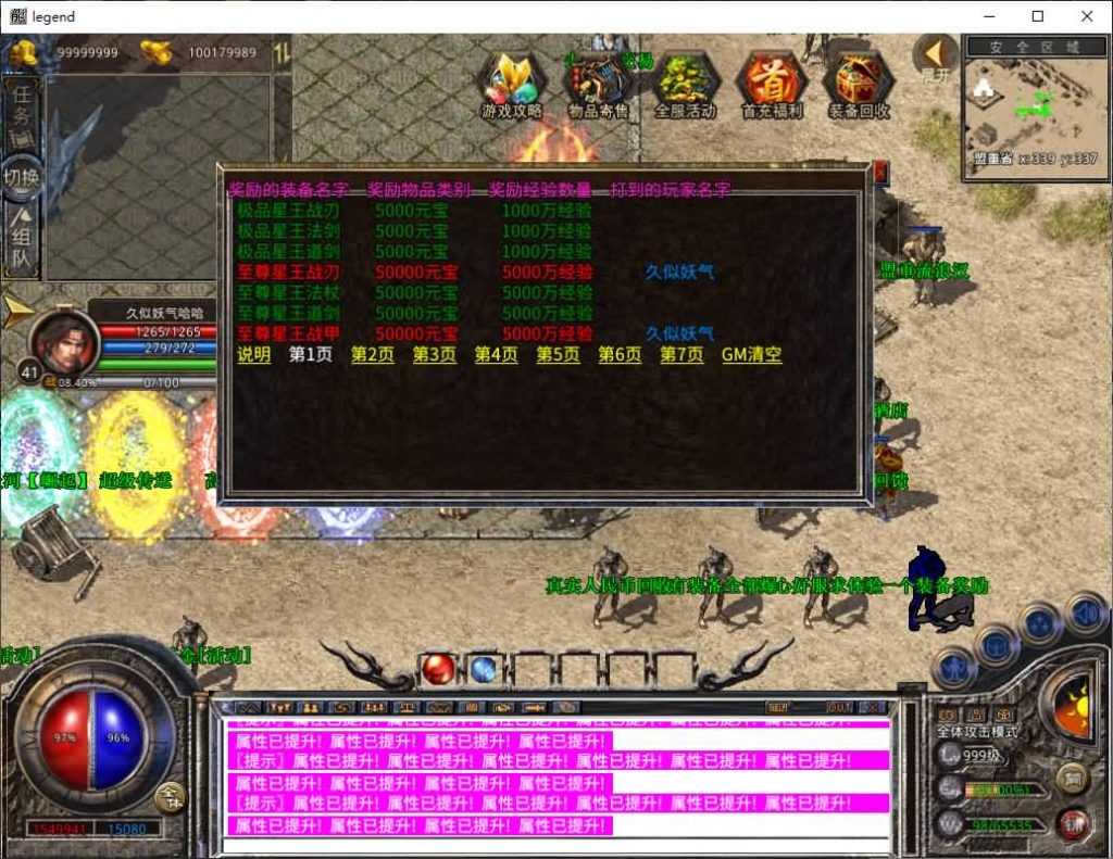 图片[25]源码下载-游戏源码下载-手机游戏源码下载-手机游戏服务端下载-服务端下载-游戏服务端下载-页游服务端下载-页游私服-端游私服-手游私服-游戏私服-网站源码下载-架设工具下载-私服下载【1.80灭世星王大极品合击】[XO引擎]多端数据互通+视频参考搭建教程源码下载-游戏源码下载-手机游戏源码下载-手机游戏服务端下载-服务端下载-游戏服务端下载-页游服务端下载-页游私服-端游私服-手游私服-游戏私服-网站源码下载-架设工具下载-私服下载久似妖气源码网