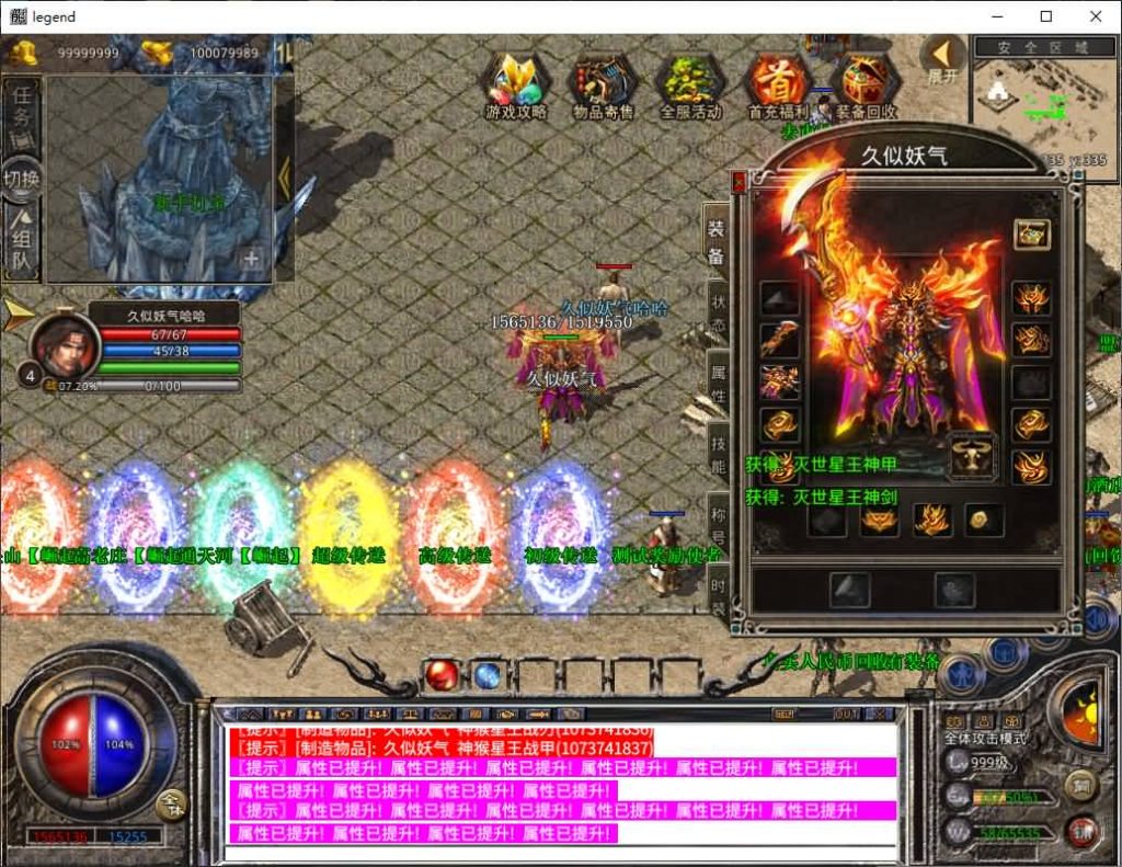 图片[21]源码下载-游戏源码下载-手机游戏源码下载-手机游戏服务端下载-服务端下载-游戏服务端下载-页游服务端下载-页游私服-端游私服-手游私服-游戏私服-网站源码下载-架设工具下载-私服下载【1.80灭世星王大极品合击】[XO引擎]多端数据互通+视频参考搭建教程源码下载-游戏源码下载-手机游戏源码下载-手机游戏服务端下载-服务端下载-游戏服务端下载-页游服务端下载-页游私服-端游私服-手游私服-游戏私服-网站源码下载-架设工具下载-私服下载久似妖气源码网