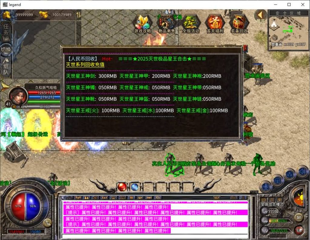 图片[24]源码下载-游戏源码下载-手机游戏源码下载-手机游戏服务端下载-服务端下载-游戏服务端下载-页游服务端下载-页游私服-端游私服-手游私服-游戏私服-网站源码下载-架设工具下载-私服下载【1.80灭世星王大极品合击】[XO引擎]多端数据互通+视频参考搭建教程源码下载-游戏源码下载-手机游戏源码下载-手机游戏服务端下载-服务端下载-游戏服务端下载-页游服务端下载-页游私服-端游私服-手游私服-游戏私服-网站源码下载-架设工具下载-私服下载久似妖气源码网