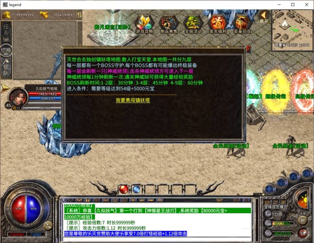 图片[31]源码下载-游戏源码下载-手机游戏源码下载-手机游戏服务端下载-服务端下载-游戏服务端下载-页游服务端下载-页游私服-端游私服-手游私服-游戏私服-网站源码下载-架设工具下载-私服下载【1.80灭世星王大极品合击】[XO引擎]多端数据互通+视频参考搭建教程源码下载-游戏源码下载-手机游戏源码下载-手机游戏服务端下载-服务端下载-游戏服务端下载-页游服务端下载-页游私服-端游私服-手游私服-游戏私服-网站源码下载-架设工具下载-私服下载久似妖气源码网