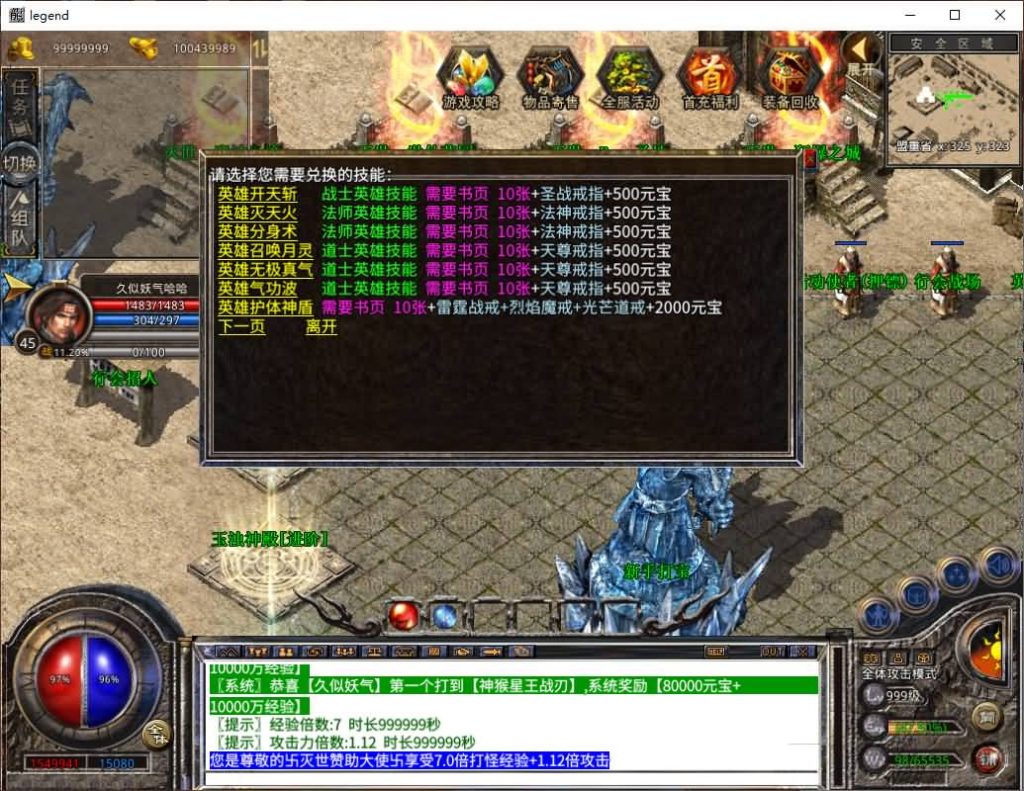 图片[33]源码下载-游戏源码下载-手机游戏源码下载-手机游戏服务端下载-服务端下载-游戏服务端下载-页游服务端下载-页游私服-端游私服-手游私服-游戏私服-网站源码下载-架设工具下载-私服下载【1.80灭世星王大极品合击】[XO引擎]多端数据互通+视频参考搭建教程源码下载-游戏源码下载-手机游戏源码下载-手机游戏服务端下载-服务端下载-游戏服务端下载-页游服务端下载-页游私服-端游私服-手游私服-游戏私服-网站源码下载-架设工具下载-私服下载久似妖气源码网