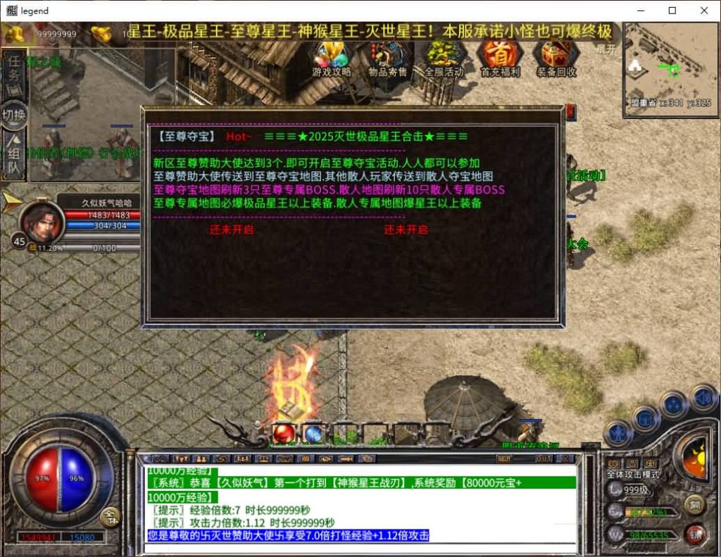 图片[40]源码下载-游戏源码下载-手机游戏源码下载-手机游戏服务端下载-服务端下载-游戏服务端下载-页游服务端下载-页游私服-端游私服-手游私服-游戏私服-网站源码下载-架设工具下载-私服下载【1.80灭世星王大极品合击】[XO引擎]多端数据互通+视频参考搭建教程源码下载-游戏源码下载-手机游戏源码下载-手机游戏服务端下载-服务端下载-游戏服务端下载-页游服务端下载-页游私服-端游私服-手游私服-游戏私服-网站源码下载-架设工具下载-私服下载久似妖气源码网