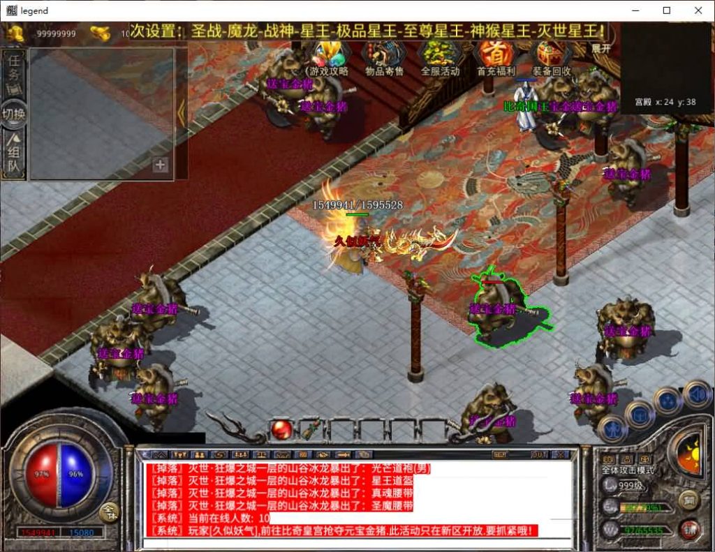 图片[42]源码下载-游戏源码下载-手机游戏源码下载-手机游戏服务端下载-服务端下载-游戏服务端下载-页游服务端下载-页游私服-端游私服-手游私服-游戏私服-网站源码下载-架设工具下载-私服下载【1.80灭世星王大极品合击】[XO引擎]多端数据互通+视频参考搭建教程源码下载-游戏源码下载-手机游戏源码下载-手机游戏服务端下载-服务端下载-游戏服务端下载-页游服务端下载-页游私服-端游私服-手游私服-游戏私服-网站源码下载-架设工具下载-私服下载久似妖气源码网