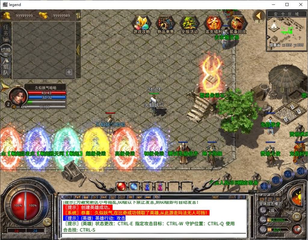 图片[19]源码下载-游戏源码下载-手机游戏源码下载-手机游戏服务端下载-服务端下载-游戏服务端下载-页游服务端下载-页游私服-端游私服-手游私服-游戏私服-网站源码下载-架设工具下载-私服下载【1.80灭世星王大极品合击】[XO引擎]多端数据互通+视频参考搭建教程源码下载-游戏源码下载-手机游戏源码下载-手机游戏服务端下载-服务端下载-游戏服务端下载-页游服务端下载-页游私服-端游私服-手游私服-游戏私服-网站源码下载-架设工具下载-私服下载久似妖气源码网