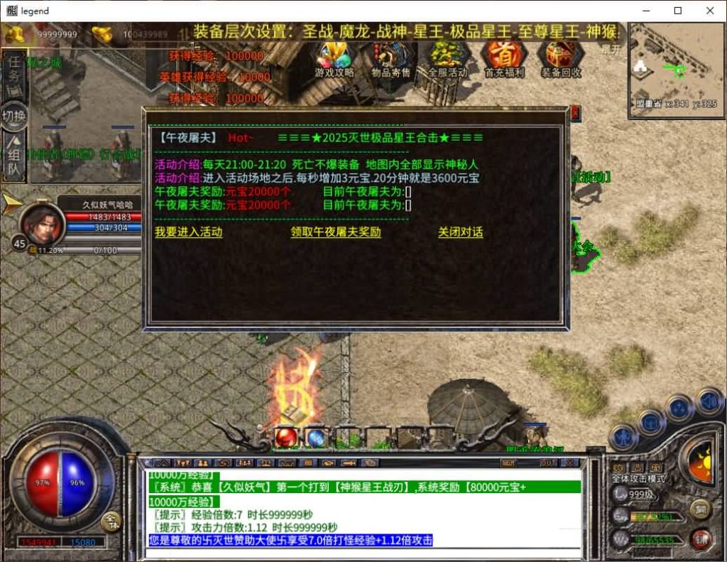 图片[39]源码下载-游戏源码下载-手机游戏源码下载-手机游戏服务端下载-服务端下载-游戏服务端下载-页游服务端下载-页游私服-端游私服-手游私服-游戏私服-网站源码下载-架设工具下载-私服下载【1.80灭世星王大极品合击】[XO引擎]多端数据互通+视频参考搭建教程源码下载-游戏源码下载-手机游戏源码下载-手机游戏服务端下载-服务端下载-游戏服务端下载-页游服务端下载-页游私服-端游私服-手游私服-游戏私服-网站源码下载-架设工具下载-私服下载久似妖气源码网