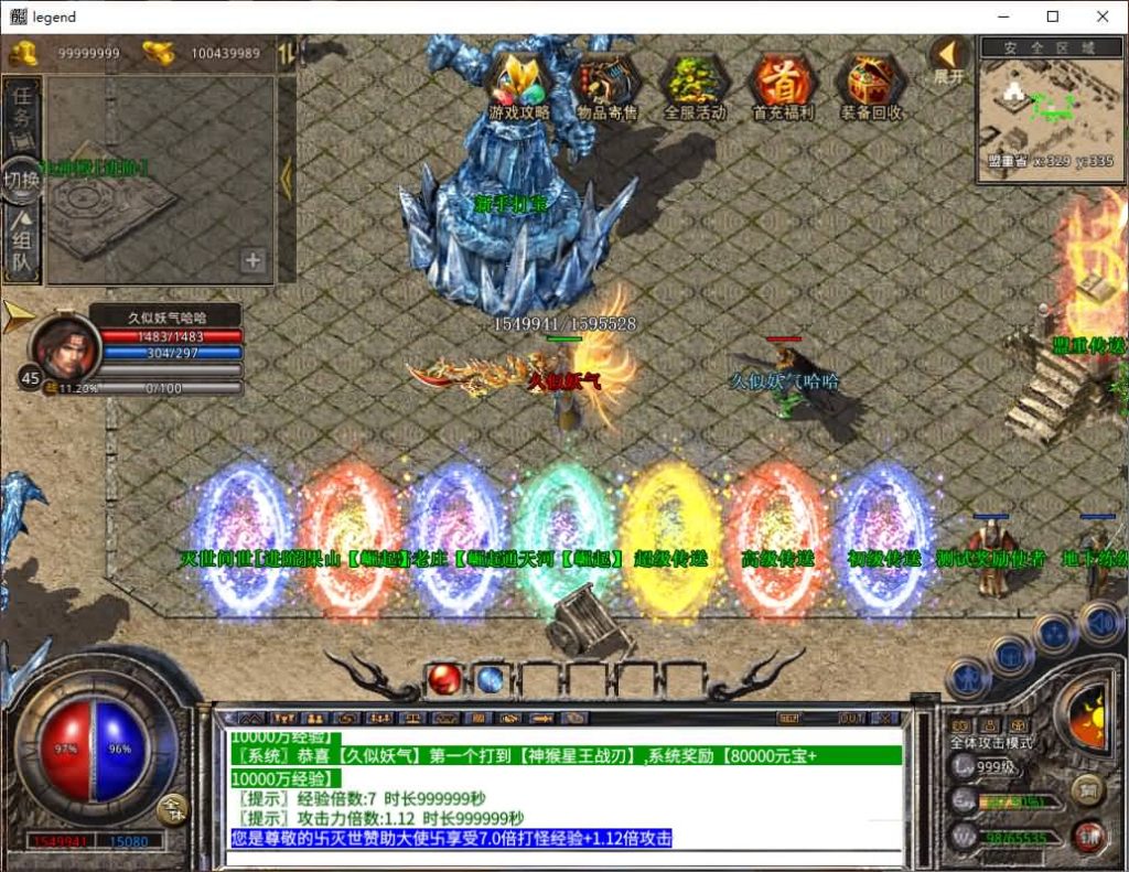 图片[30]源码下载-游戏源码下载-手机游戏源码下载-手机游戏服务端下载-服务端下载-游戏服务端下载-页游服务端下载-页游私服-端游私服-手游私服-游戏私服-网站源码下载-架设工具下载-私服下载【1.80灭世星王大极品合击】[XO引擎]多端数据互通+视频参考搭建教程源码下载-游戏源码下载-手机游戏源码下载-手机游戏服务端下载-服务端下载-游戏服务端下载-页游服务端下载-页游私服-端游私服-手游私服-游戏私服-网站源码下载-架设工具下载-私服下载久似妖气源码网