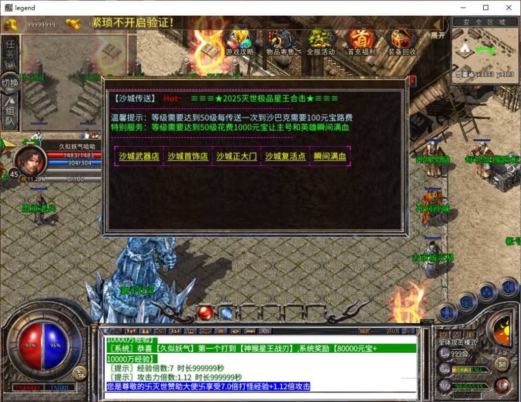 图片[38]源码下载-游戏源码下载-手机游戏源码下载-手机游戏服务端下载-服务端下载-游戏服务端下载-页游服务端下载-页游私服-端游私服-手游私服-游戏私服-网站源码下载-架设工具下载-私服下载【1.80灭世星王大极品合击】[XO引擎]多端数据互通+视频参考搭建教程源码下载-游戏源码下载-手机游戏源码下载-手机游戏服务端下载-服务端下载-游戏服务端下载-页游服务端下载-页游私服-端游私服-手游私服-游戏私服-网站源码下载-架设工具下载-私服下载久似妖气源码网