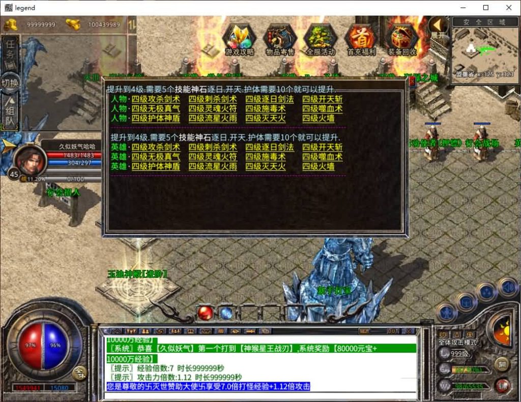 图片[34]源码下载-游戏源码下载-手机游戏源码下载-手机游戏服务端下载-服务端下载-游戏服务端下载-页游服务端下载-页游私服-端游私服-手游私服-游戏私服-网站源码下载-架设工具下载-私服下载【1.80灭世星王大极品合击】[XO引擎]多端数据互通+视频参考搭建教程源码下载-游戏源码下载-手机游戏源码下载-手机游戏服务端下载-服务端下载-游戏服务端下载-页游服务端下载-页游私服-端游私服-手游私服-游戏私服-网站源码下载-架设工具下载-私服下载久似妖气源码网