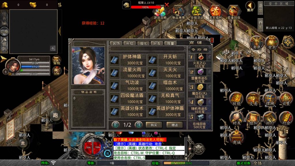 图片[12]源码下载-游戏源码下载-手机游戏源码下载-手机游戏服务端下载-服务端下载-游戏服务端下载-页游服务端下载-页游私服-端游私服-手游私服-游戏私服-网站源码下载-架设工具下载-私服下载【1.80灭世星王大极品合击】[XO引擎]多端数据互通+视频参考搭建教程源码下载-游戏源码下载-手机游戏源码下载-手机游戏服务端下载-服务端下载-游戏服务端下载-页游服务端下载-页游私服-端游私服-手游私服-游戏私服-网站源码下载-架设工具下载-私服下载久似妖气源码网