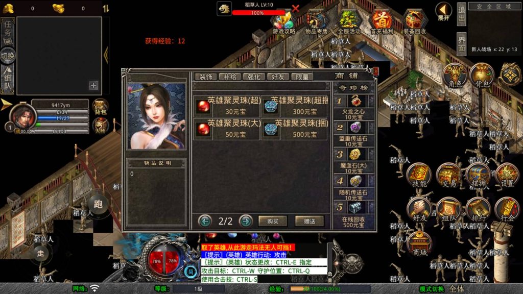 图片[10]源码下载-游戏源码下载-手机游戏源码下载-手机游戏服务端下载-服务端下载-游戏服务端下载-页游服务端下载-页游私服-端游私服-手游私服-游戏私服-网站源码下载-架设工具下载-私服下载【1.80灭世星王大极品合击】[XO引擎]多端数据互通+视频参考搭建教程源码下载-游戏源码下载-手机游戏源码下载-手机游戏服务端下载-服务端下载-游戏服务端下载-页游服务端下载-页游私服-端游私服-手游私服-游戏私服-网站源码下载-架设工具下载-私服下载久似妖气源码网