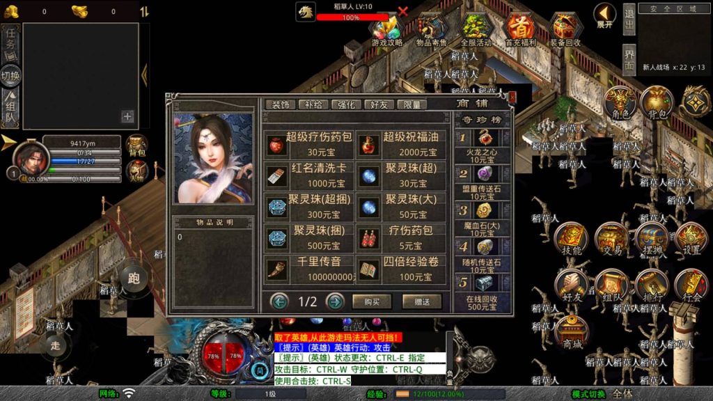 图片[9]源码下载-游戏源码下载-手机游戏源码下载-手机游戏服务端下载-服务端下载-游戏服务端下载-页游服务端下载-页游私服-端游私服-手游私服-游戏私服-网站源码下载-架设工具下载-私服下载【1.80灭世星王大极品合击】[XO引擎]多端数据互通+视频参考搭建教程源码下载-游戏源码下载-手机游戏源码下载-手机游戏服务端下载-服务端下载-游戏服务端下载-页游服务端下载-页游私服-端游私服-手游私服-游戏私服-网站源码下载-架设工具下载-私服下载久似妖气源码网