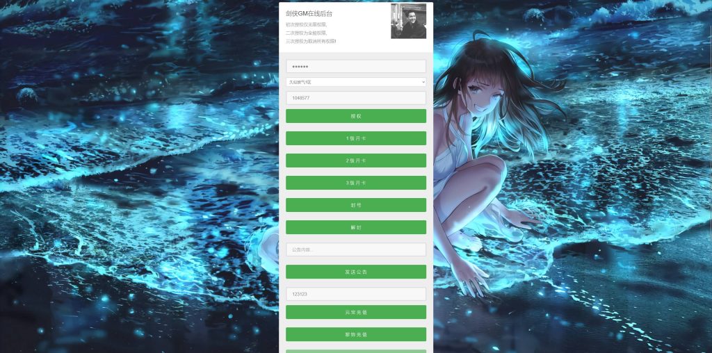 图片[5]源码下载-游戏源码下载-手机游戏源码下载-手机游戏服务端下载-服务端下载-游戏服务端下载-页游服务端下载-页游私服-端游私服-手游私服-游戏私服-网站源码下载-架设工具下载-私服下载【剑侠情缘明教版】[仙侠手游]全自动搭建服务端+视频搭建教程源码下载-游戏源码下载-手机游戏源码下载-手机游戏服务端下载-服务端下载-游戏服务端下载-页游服务端下载-页游私服-端游私服-手游私服-游戏私服-网站源码下载-架设工具下载-私服下载久似妖气源码网