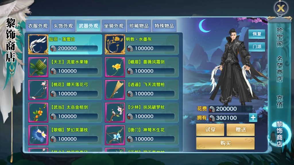 图片[30]源码下载-游戏源码下载-手机游戏源码下载-手机游戏服务端下载-服务端下载-游戏服务端下载-页游服务端下载-页游私服-端游私服-手游私服-游戏私服-网站源码下载-架设工具下载-私服下载【剑侠情缘明教版】[仙侠手游]全自动搭建服务端+视频搭建教程源码下载-游戏源码下载-手机游戏源码下载-手机游戏服务端下载-服务端下载-游戏服务端下载-页游服务端下载-页游私服-端游私服-手游私服-游戏私服-网站源码下载-架设工具下载-私服下载久似妖气源码网