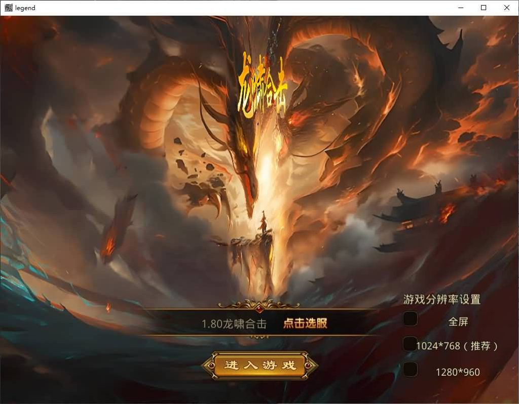 图片[8]源码下载-游戏源码下载-手机游戏源码下载-手机游戏服务端下载-服务端下载-游戏服务端下载-页游服务端下载-页游私服-端游私服-手游私服-游戏私服-网站源码下载-架设工具下载-私服下载【1.80龙啸星王复古合击】[XO引擎]多端数据互通+视频参考搭建教程源码下载-游戏源码下载-手机游戏源码下载-手机游戏服务端下载-服务端下载-游戏服务端下载-页游服务端下载-页游私服-端游私服-手游私服-游戏私服-网站源码下载-架设工具下载-私服下载久似妖气源码网