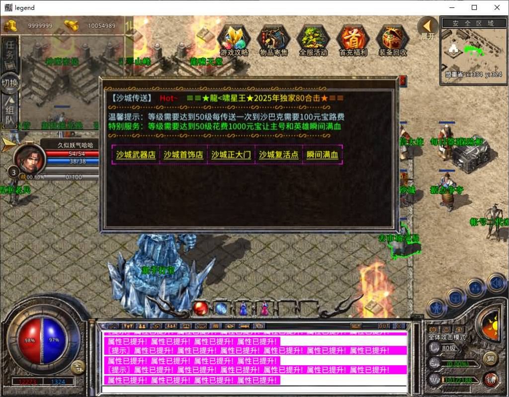 图片[31]源码下载-游戏源码下载-手机游戏源码下载-手机游戏服务端下载-服务端下载-游戏服务端下载-页游服务端下载-页游私服-端游私服-手游私服-游戏私服-网站源码下载-架设工具下载-私服下载【1.80龙啸星王复古合击】[XO引擎]多端数据互通+视频参考搭建教程源码下载-游戏源码下载-手机游戏源码下载-手机游戏服务端下载-服务端下载-游戏服务端下载-页游服务端下载-页游私服-端游私服-手游私服-游戏私服-网站源码下载-架设工具下载-私服下载久似妖气源码网