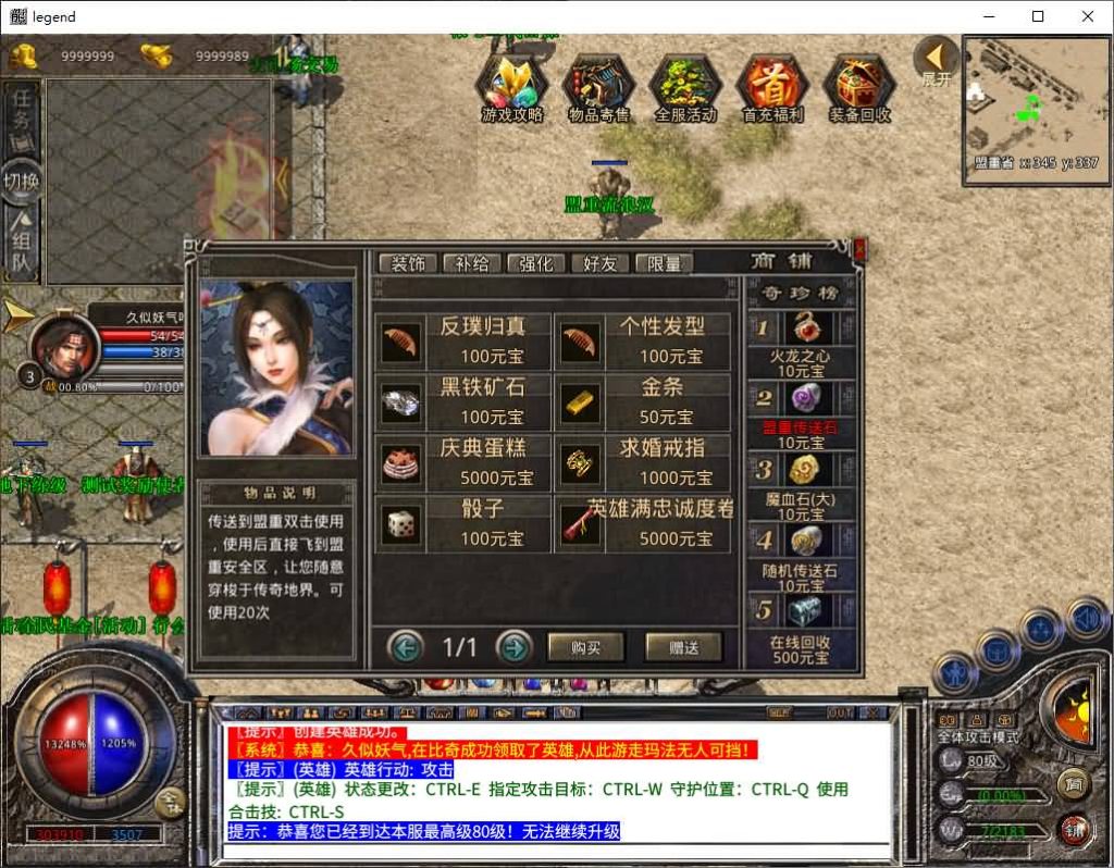 图片[15]源码下载-游戏源码下载-手机游戏源码下载-手机游戏服务端下载-服务端下载-游戏服务端下载-页游服务端下载-页游私服-端游私服-手游私服-游戏私服-网站源码下载-架设工具下载-私服下载【1.80龙啸星王复古合击】[XO引擎]多端数据互通+视频参考搭建教程源码下载-游戏源码下载-手机游戏源码下载-手机游戏服务端下载-服务端下载-游戏服务端下载-页游服务端下载-页游私服-端游私服-手游私服-游戏私服-网站源码下载-架设工具下载-私服下载久似妖气源码网