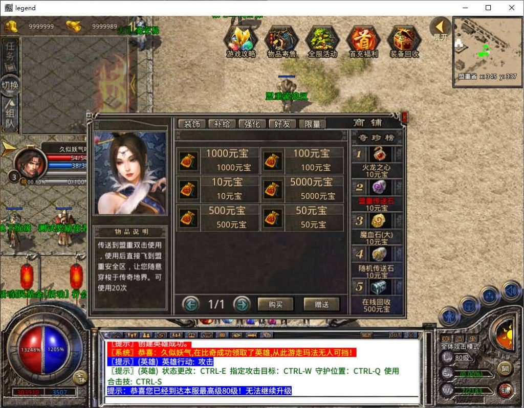 图片[16]源码下载-游戏源码下载-手机游戏源码下载-手机游戏服务端下载-服务端下载-游戏服务端下载-页游服务端下载-页游私服-端游私服-手游私服-游戏私服-网站源码下载-架设工具下载-私服下载【1.80龙啸星王复古合击】[XO引擎]多端数据互通+视频参考搭建教程源码下载-游戏源码下载-手机游戏源码下载-手机游戏服务端下载-服务端下载-游戏服务端下载-页游服务端下载-页游私服-端游私服-手游私服-游戏私服-网站源码下载-架设工具下载-私服下载久似妖气源码网