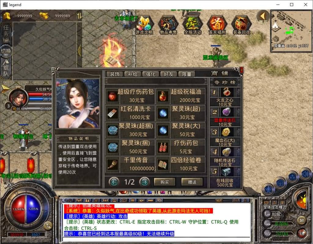 图片[12]源码下载-游戏源码下载-手机游戏源码下载-手机游戏服务端下载-服务端下载-游戏服务端下载-页游服务端下载-页游私服-端游私服-手游私服-游戏私服-网站源码下载-架设工具下载-私服下载【1.80龙啸星王复古合击】[XO引擎]多端数据互通+视频参考搭建教程源码下载-游戏源码下载-手机游戏源码下载-手机游戏服务端下载-服务端下载-游戏服务端下载-页游服务端下载-页游私服-端游私服-手游私服-游戏私服-网站源码下载-架设工具下载-私服下载久似妖气源码网