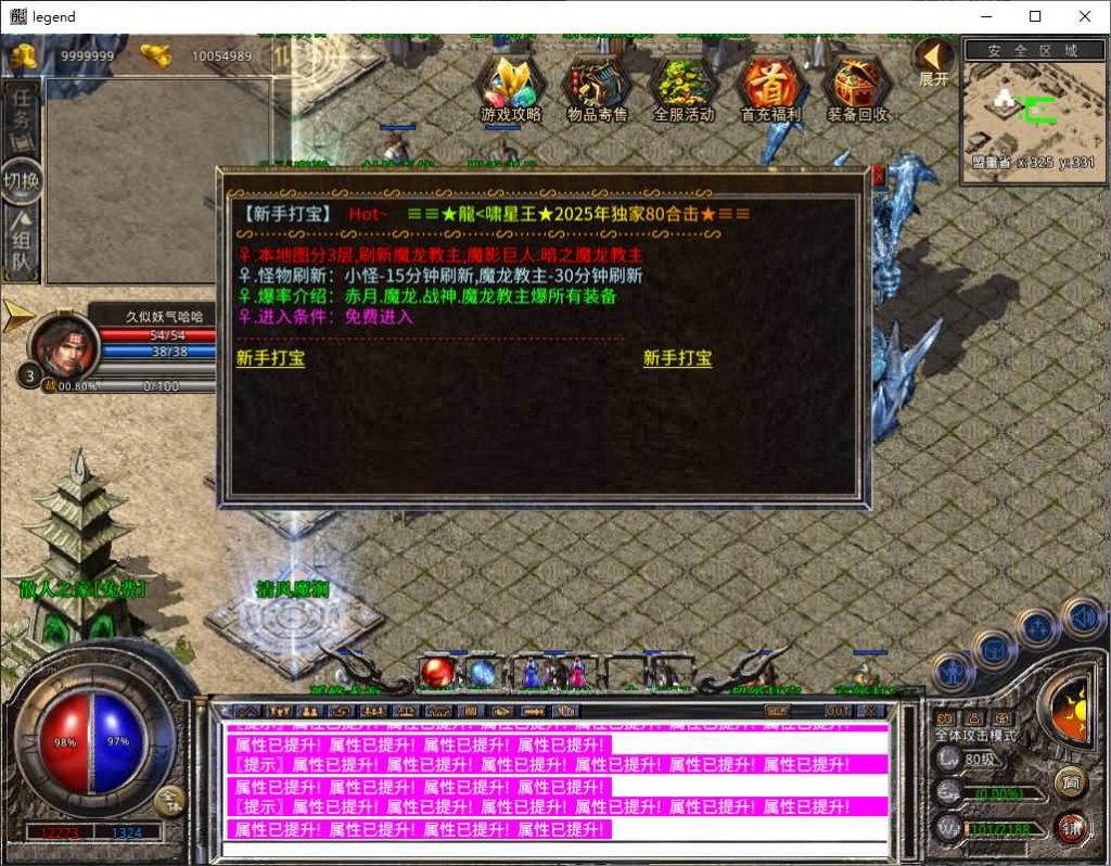 图片[23]源码下载-游戏源码下载-手机游戏源码下载-手机游戏服务端下载-服务端下载-游戏服务端下载-页游服务端下载-页游私服-端游私服-手游私服-游戏私服-网站源码下载-架设工具下载-私服下载【1.80龙啸星王复古合击】[XO引擎]多端数据互通+视频参考搭建教程源码下载-游戏源码下载-手机游戏源码下载-手机游戏服务端下载-服务端下载-游戏服务端下载-页游服务端下载-页游私服-端游私服-手游私服-游戏私服-网站源码下载-架设工具下载-私服下载久似妖气源码网