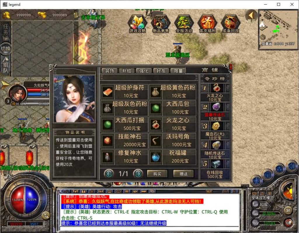 图片[13]源码下载-游戏源码下载-手机游戏源码下载-手机游戏服务端下载-服务端下载-游戏服务端下载-页游服务端下载-页游私服-端游私服-手游私服-游戏私服-网站源码下载-架设工具下载-私服下载【1.80龙啸星王复古合击】[XO引擎]多端数据互通+视频参考搭建教程源码下载-游戏源码下载-手机游戏源码下载-手机游戏服务端下载-服务端下载-游戏服务端下载-页游服务端下载-页游私服-端游私服-手游私服-游戏私服-网站源码下载-架设工具下载-私服下载久似妖气源码网