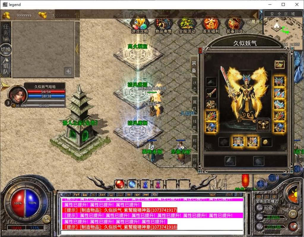 图片[20]源码下载-游戏源码下载-手机游戏源码下载-手机游戏服务端下载-服务端下载-游戏服务端下载-页游服务端下载-页游私服-端游私服-手游私服-游戏私服-网站源码下载-架设工具下载-私服下载【1.80龙啸星王复古合击】[XO引擎]多端数据互通+视频参考搭建教程源码下载-游戏源码下载-手机游戏源码下载-手机游戏服务端下载-服务端下载-游戏服务端下载-页游服务端下载-页游私服-端游私服-手游私服-游戏私服-网站源码下载-架设工具下载-私服下载久似妖气源码网