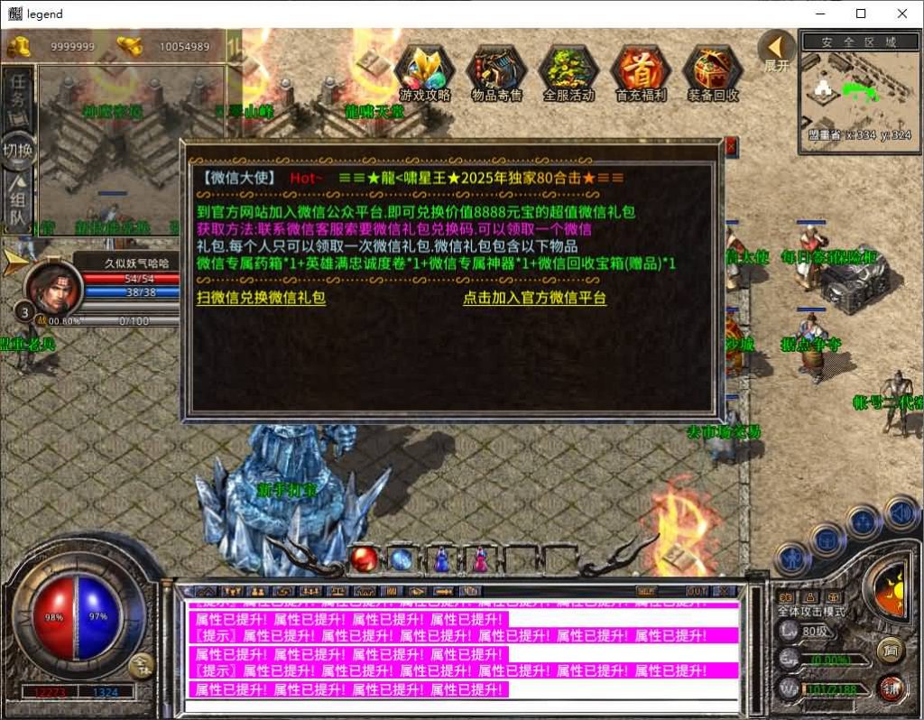 图片[30]源码下载-游戏源码下载-手机游戏源码下载-手机游戏服务端下载-服务端下载-游戏服务端下载-页游服务端下载-页游私服-端游私服-手游私服-游戏私服-网站源码下载-架设工具下载-私服下载【1.80龙啸星王复古合击】[XO引擎]多端数据互通+视频参考搭建教程源码下载-游戏源码下载-手机游戏源码下载-手机游戏服务端下载-服务端下载-游戏服务端下载-页游服务端下载-页游私服-端游私服-手游私服-游戏私服-网站源码下载-架设工具下载-私服下载久似妖气源码网