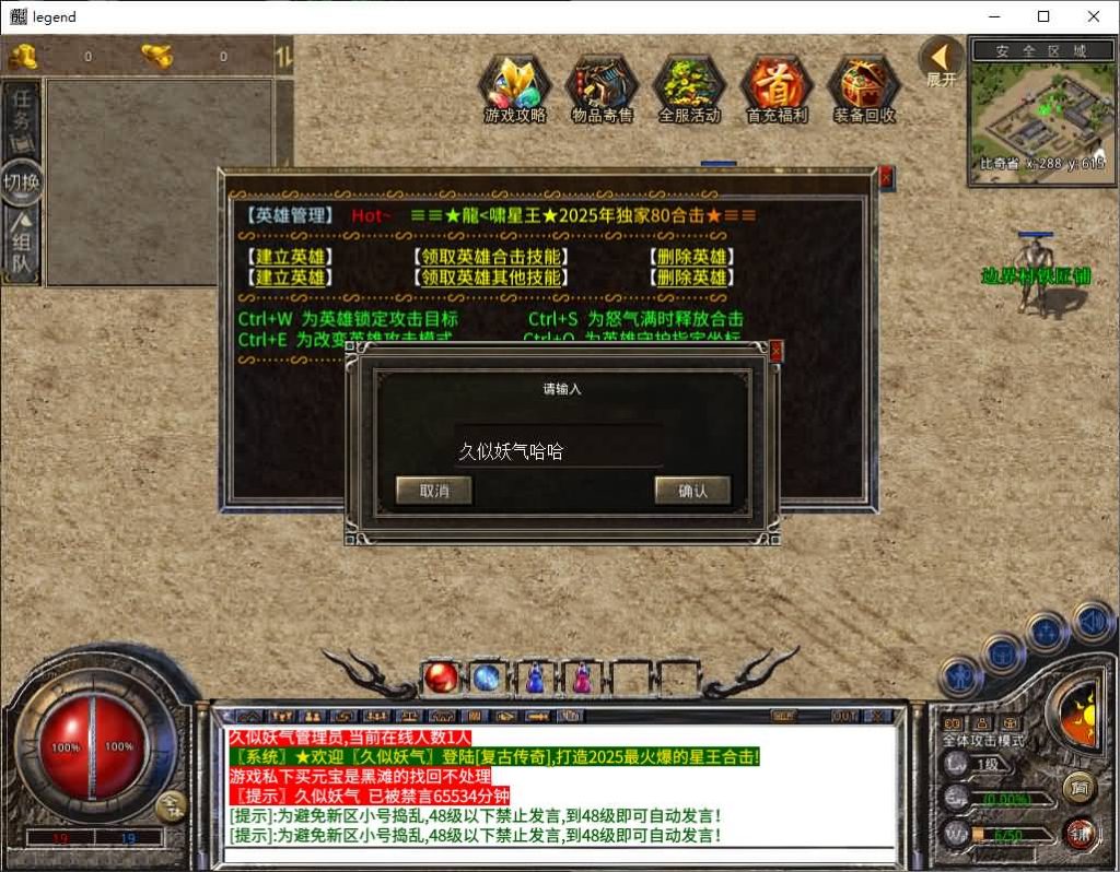 图片[11]源码下载-游戏源码下载-手机游戏源码下载-手机游戏服务端下载-服务端下载-游戏服务端下载-页游服务端下载-页游私服-端游私服-手游私服-游戏私服-网站源码下载-架设工具下载-私服下载【1.80龙啸星王复古合击】[XO引擎]多端数据互通+视频参考搭建教程源码下载-游戏源码下载-手机游戏源码下载-手机游戏服务端下载-服务端下载-游戏服务端下载-页游服务端下载-页游私服-端游私服-手游私服-游戏私服-网站源码下载-架设工具下载-私服下载久似妖气源码网