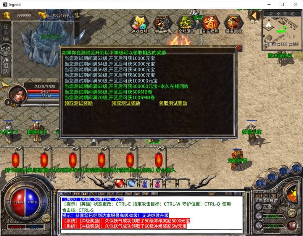 图片[18]源码下载-游戏源码下载-手机游戏源码下载-手机游戏服务端下载-服务端下载-游戏服务端下载-页游服务端下载-页游私服-端游私服-手游私服-游戏私服-网站源码下载-架设工具下载-私服下载【1.80龙啸星王复古合击】[XO引擎]多端数据互通+视频参考搭建教程源码下载-游戏源码下载-手机游戏源码下载-手机游戏服务端下载-服务端下载-游戏服务端下载-页游服务端下载-页游私服-端游私服-手游私服-游戏私服-网站源码下载-架设工具下载-私服下载久似妖气源码网