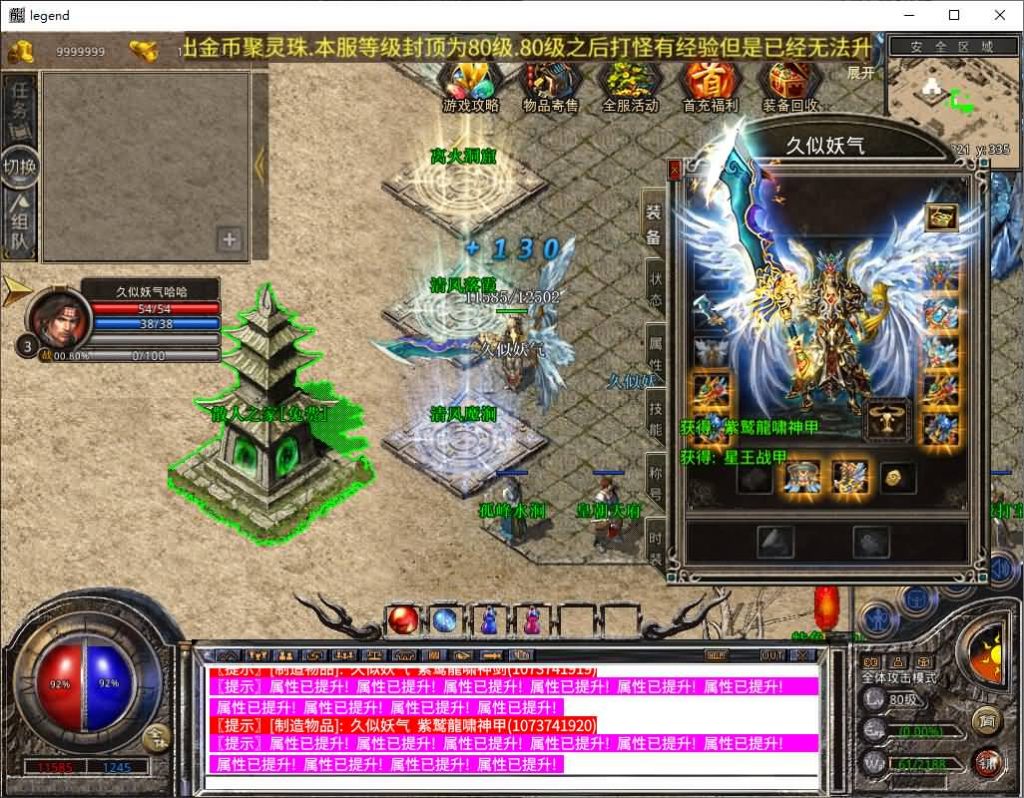 图片[21]源码下载-游戏源码下载-手机游戏源码下载-手机游戏服务端下载-服务端下载-游戏服务端下载-页游服务端下载-页游私服-端游私服-手游私服-游戏私服-网站源码下载-架设工具下载-私服下载【1.80龙啸星王复古合击】[XO引擎]多端数据互通+视频参考搭建教程源码下载-游戏源码下载-手机游戏源码下载-手机游戏服务端下载-服务端下载-游戏服务端下载-页游服务端下载-页游私服-端游私服-手游私服-游戏私服-网站源码下载-架设工具下载-私服下载久似妖气源码网