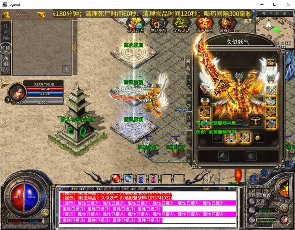 图片[22]源码下载-游戏源码下载-手机游戏源码下载-手机游戏服务端下载-服务端下载-游戏服务端下载-页游服务端下载-页游私服-端游私服-手游私服-游戏私服-网站源码下载-架设工具下载-私服下载【1.80龙啸星王复古合击】[XO引擎]多端数据互通+视频参考搭建教程源码下载-游戏源码下载-手机游戏源码下载-手机游戏服务端下载-服务端下载-游戏服务端下载-页游服务端下载-页游私服-端游私服-手游私服-游戏私服-网站源码下载-架设工具下载-私服下载久似妖气源码网