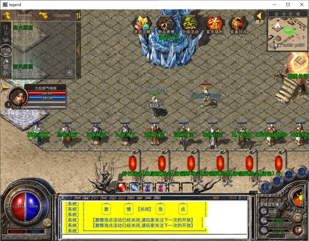 图片[19]源码下载-游戏源码下载-手机游戏源码下载-手机游戏服务端下载-服务端下载-游戏服务端下载-页游服务端下载-页游私服-端游私服-手游私服-游戏私服-网站源码下载-架设工具下载-私服下载【1.80龙啸星王复古合击】[XO引擎]多端数据互通+视频参考搭建教程源码下载-游戏源码下载-手机游戏源码下载-手机游戏服务端下载-服务端下载-游戏服务端下载-页游服务端下载-页游私服-端游私服-手游私服-游戏私服-网站源码下载-架设工具下载-私服下载久似妖气源码网