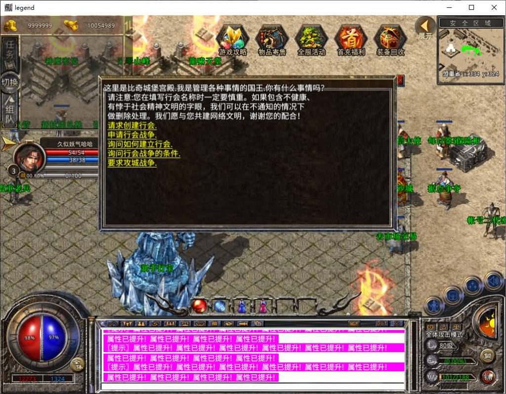 图片[29]源码下载-游戏源码下载-手机游戏源码下载-手机游戏服务端下载-服务端下载-游戏服务端下载-页游服务端下载-页游私服-端游私服-手游私服-游戏私服-网站源码下载-架设工具下载-私服下载【1.80龙啸星王复古合击】[XO引擎]多端数据互通+视频参考搭建教程源码下载-游戏源码下载-手机游戏源码下载-手机游戏服务端下载-服务端下载-游戏服务端下载-页游服务端下载-页游私服-端游私服-手游私服-游戏私服-网站源码下载-架设工具下载-私服下载久似妖气源码网