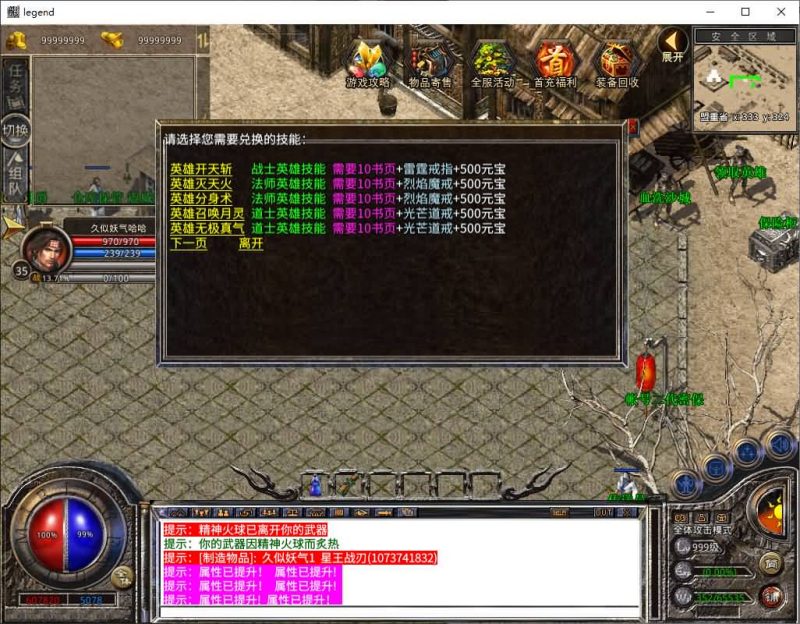 【1.80炎龙复古星王合击】[XO引擎]多端数据互通+视频参考搭建教程源码下载-游戏源码下载-手机游戏源码下载-手机游戏服务端下载-服务端下载-游戏服务端下载-页游服务端下载-页游私服-端游私服-手游私服-游戏私服-网站源码下载-架设工具下载-私服下载久似妖气源码网