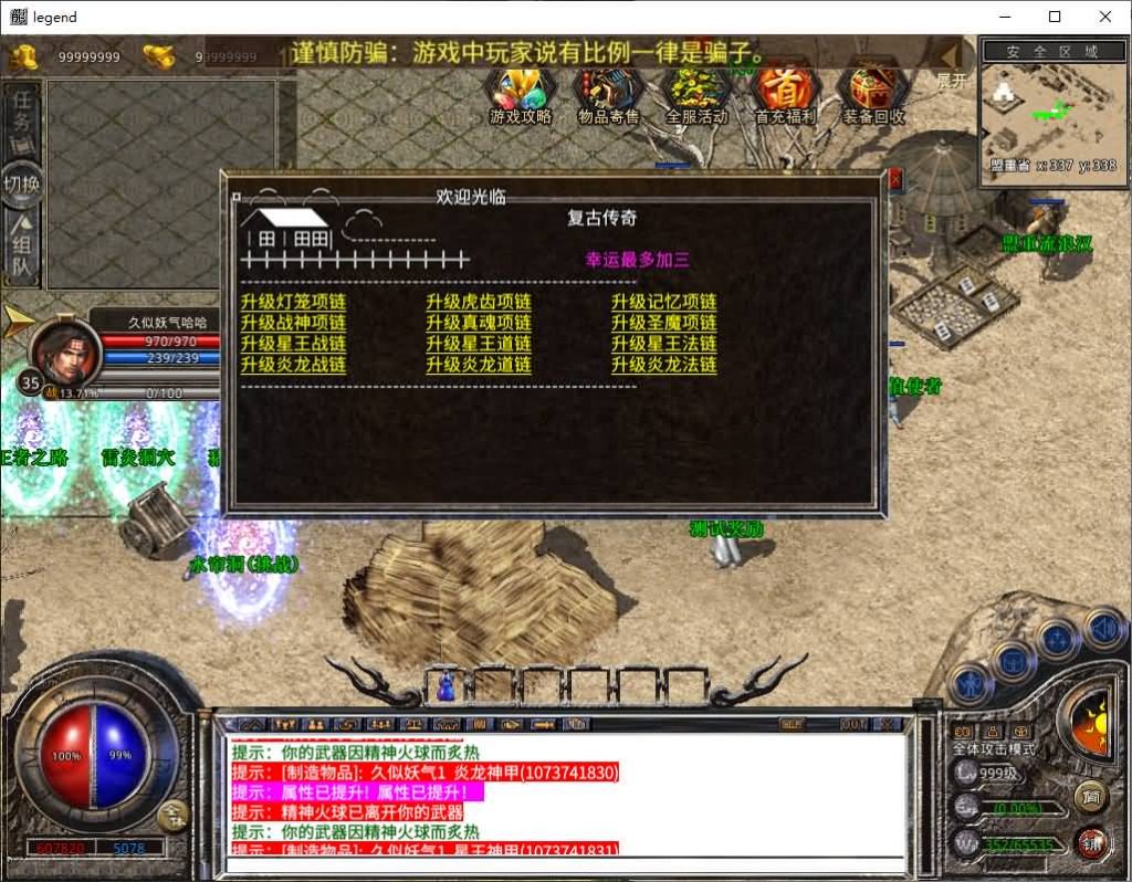 图片[15]源码下载-游戏源码下载-手机游戏源码下载-手机游戏服务端下载-服务端下载-游戏服务端下载-页游服务端下载-页游私服-端游私服-手游私服-游戏私服-网站源码下载-架设工具下载-私服下载【1.80炎龙复古星王合击】[XO引擎]多端数据互通+视频参考搭建教程源码下载-游戏源码下载-手机游戏源码下载-手机游戏服务端下载-服务端下载-游戏服务端下载-页游服务端下载-页游私服-端游私服-手游私服-游戏私服-网站源码下载-架设工具下载-私服下载久似妖气源码网