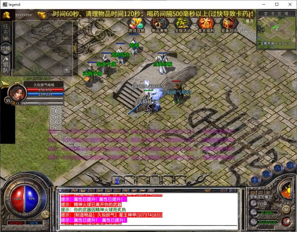 图片[17]源码下载-游戏源码下载-手机游戏源码下载-手机游戏服务端下载-服务端下载-游戏服务端下载-页游服务端下载-页游私服-端游私服-手游私服-游戏私服-网站源码下载-架设工具下载-私服下载【1.80炎龙复古星王合击】[XO引擎]多端数据互通+视频参考搭建教程源码下载-游戏源码下载-手机游戏源码下载-手机游戏服务端下载-服务端下载-游戏服务端下载-页游服务端下载-页游私服-端游私服-手游私服-游戏私服-网站源码下载-架设工具下载-私服下载久似妖气源码网